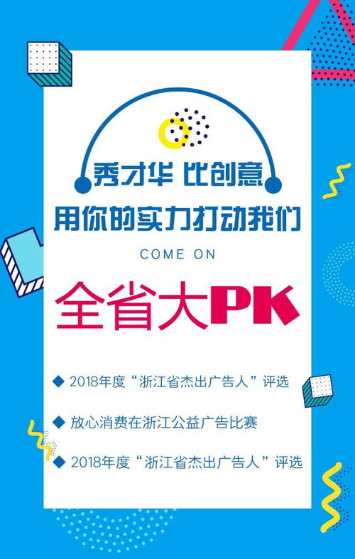 英雄帖 | 引爆創意風暴，動漫廣告大賽邀你腦洞大開！