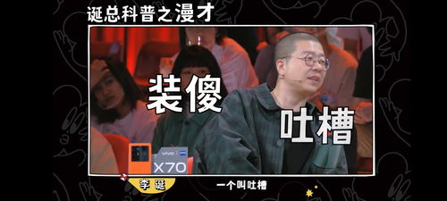 喜劇節(jié)目的制作分寸感 從《脫口秀大會》到《一年一度喜劇大賽》