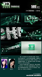 揭秘影視包裝實(shí)訓(xùn) 5DS助力夢想起航，先就業(yè)后付款開啟職業(yè)新篇章